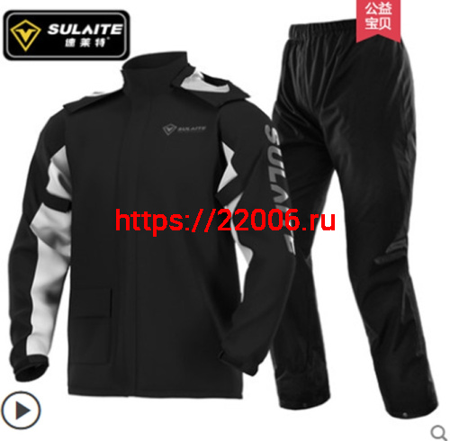 Костюм-дождевик мотоциклетный Sulaite raincoat  (XL)