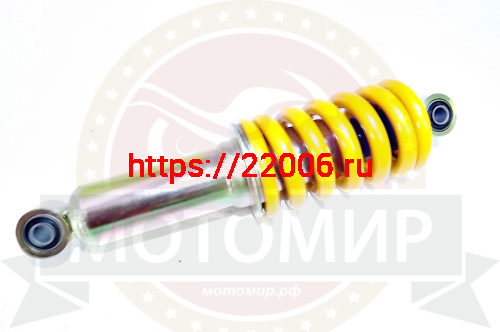 Амортизатор задний (L-255mm, D1-10mm, H1-25mm, D2-10mm, H2-25mm) Шторм  (Моно)