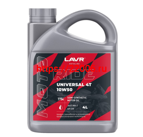 Масло LAVR MOTO RIDE UNIVERSAL для 4т двиг.,полусинт., SAE 10W50, API SM, JASO M2, 4 литра(Ln7754) Масло LAVR MOTO RIDE UNIVERSAL для 4т двиг.,полусинт., SAE 10W50, API SM, JASO M2, 4 литра(Ln7754)