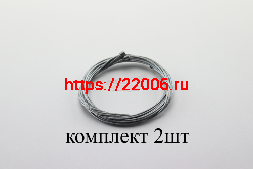 Трос переключения пер.(1600мм)+задн.(1800мм) Вело без оплетки Трос переключения пер.(1600мм)+задн.(1800мм) Вело без оплетки