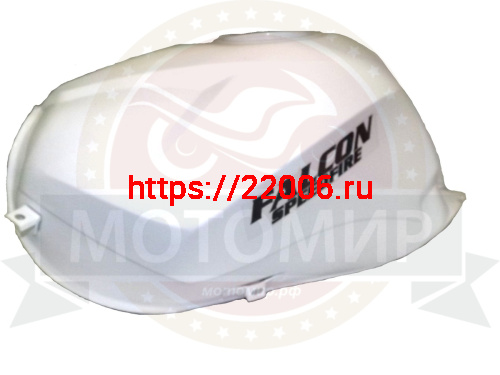 Бензобак FALCON SPEEDFIRE 250см3 (RF20601)