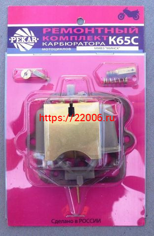 Ремкомплект карбюратора К65С Минск Ремкомплект карбюратора К65С Минск